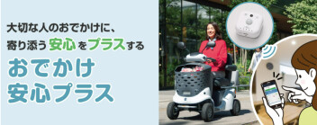 新しいアクセサリー（別売）が出来ました